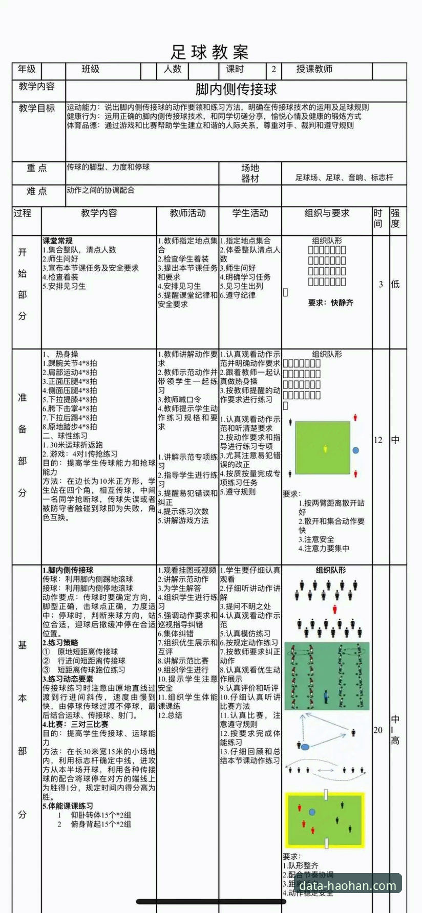 浩瀚体育平台使用教程：从入门到精通的7个实用技巧