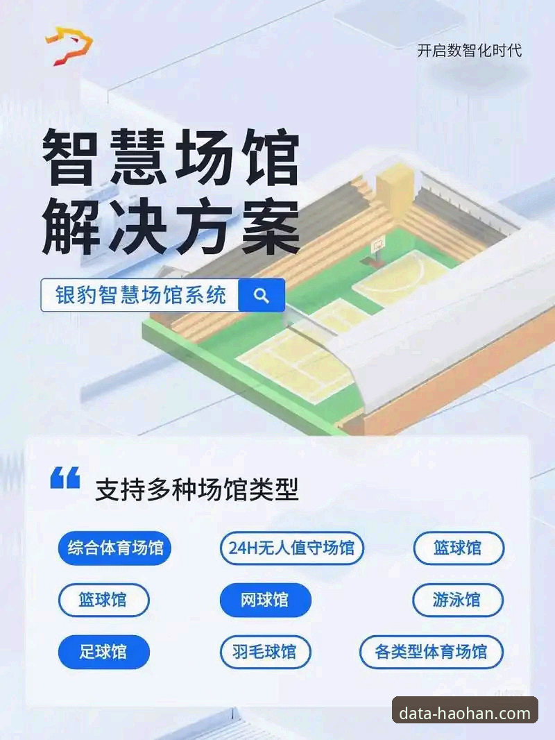 实时体育动态 浩瀚体育数据平台使用教程:从尼克斯创纪录大胜看实时体育动态解析
