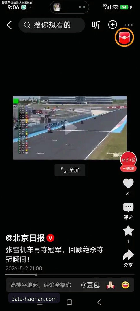 揭秘德比斯匈牙利站最后一圈连超两人夺冠背后的数据密码